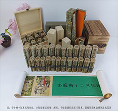 郸城春画全集之金瓶梅绘画24手卷